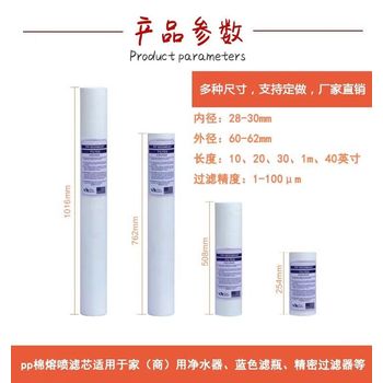 鄭州20寸5umPP棉濾芯批發(fā)10寸40寸1um5umPP棉濾芯批發(fā)水處理耗材