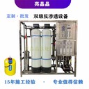 蘭考縣桶裝水廠用2噸雙級反滲透設備生產廠家鄭州水處理耗材批發