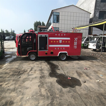 小區(qū)物業(yè)大功率電動水罐消防車企業(yè)消防巡邏車救援滅火車