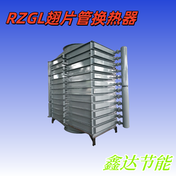 內(nèi)蒙古赤峰翅片管散熱器換熱器原理數(shù)據(jù)設(shè)計(jì)選型生產(chǎn)廠家