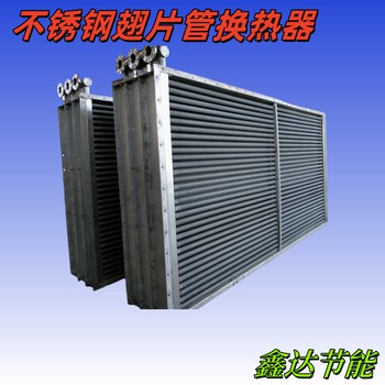 內(nèi)蒙古赤峰翅片管散熱器換熱器原理數(shù)據(jù)設(shè)計(jì)選型生產(chǎn)廠家