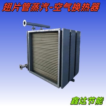 內(nèi)蒙古赤峰翅片管散熱器換熱器原理數(shù)據(jù)設(shè)計(jì)選型生產(chǎn)廠家