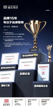 壹品整裝｜2024春季家裝消費(fèi)補(bǔ)貼惠民活動(dòng)啟動(dòng)！