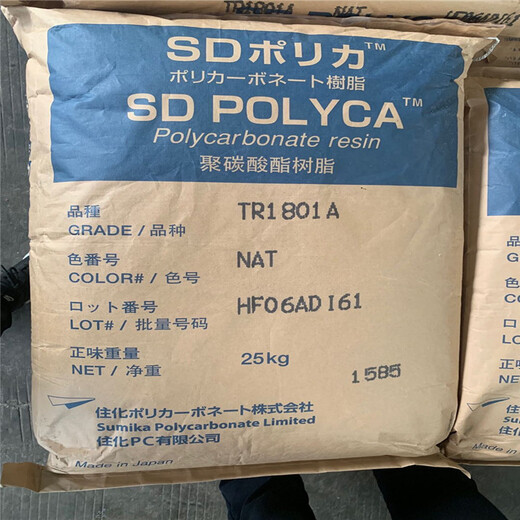 PC塑膠原料回收收購