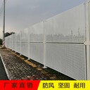 廣東江門(mén)鍍鋅防風(fēng)沖孔圍擋道路施工防護(hù)圍欄美觀