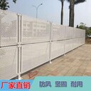 珠海臨時隔離工地圍擋鍍鋅板沖孔烤漆配套立柱圍墻承接安裝