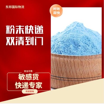 廣州登峰到巴基斯坦木爾坦國際快遞，各類液體粉末快遞快速操作