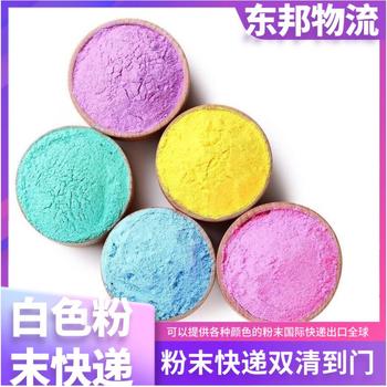 珠海香灣到斯洛伐克波普拉德快運業(yè)務(wù)，各類白色粉末快遞清關(guān)快