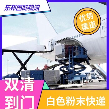 珠海橫琴到捷克卡羅維發(fā)利國(guó)際快遞，液體粉末快遞時(shí)效很穩(wěn)定