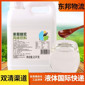 珠海橫琴到捷克卡羅維發(fā)利國(guó)際快遞，液體粉末快遞時(shí)效很穩(wěn)定