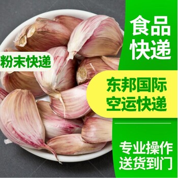 惠州馬安到英國(guó)紐卡斯?fàn)枃?guó)際快遞，眉筆粉粉末快遞能到門