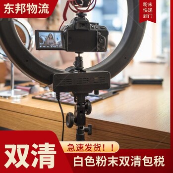 佛山龍江到希臘約阿尼納國際快遞，各類化妝品液體粉末快遞雙清關