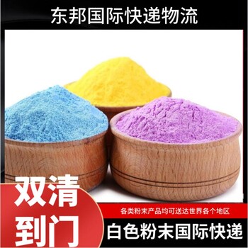 佛山陳村到希臘沃洛斯快遞運(yùn)輸，液體化工粉末快遞均能安全送達(dá)