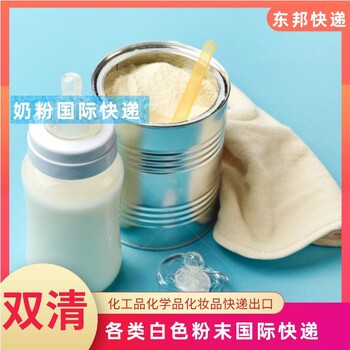 佛山龍江到希臘約阿尼納國際快遞，各類化妝品液體粉末快遞雙清關