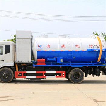 萬盛藍(lán)牌清洗吸污車