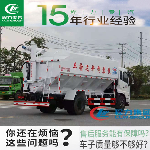 杭州15吨短三轴饲料车
