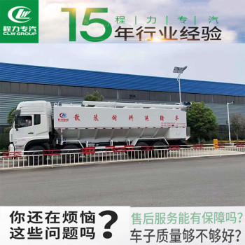 杨浦20吨散装饲料车