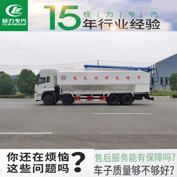 五家渠15吨短三轴饲料车