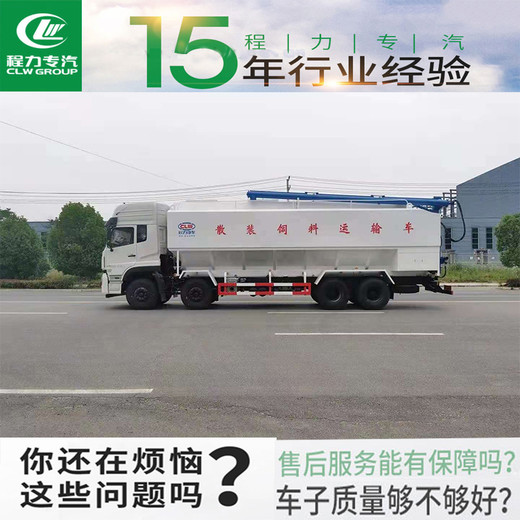 济源15吨短三轴饲料车