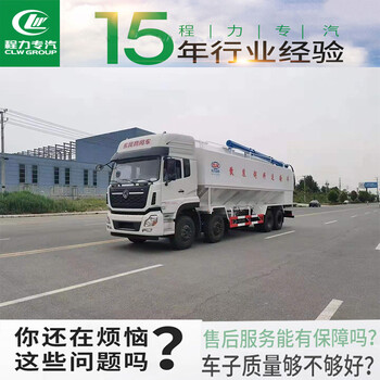 靜海20噸散裝飼料車(chē)