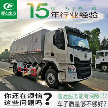 兴安盟20吨散装饲料车