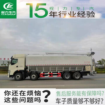 崇明20噸四軸飼料車