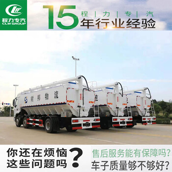 曲靖20噸四軸飼料車