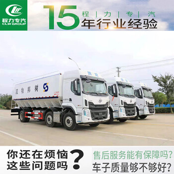 涪陵20噸四軸飼料車