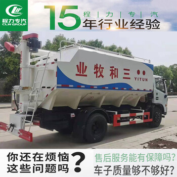 庫(kù)爾勒20噸散裝飼料車(chē)