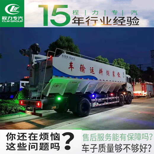 阿拉善盟20吨散装饲料车