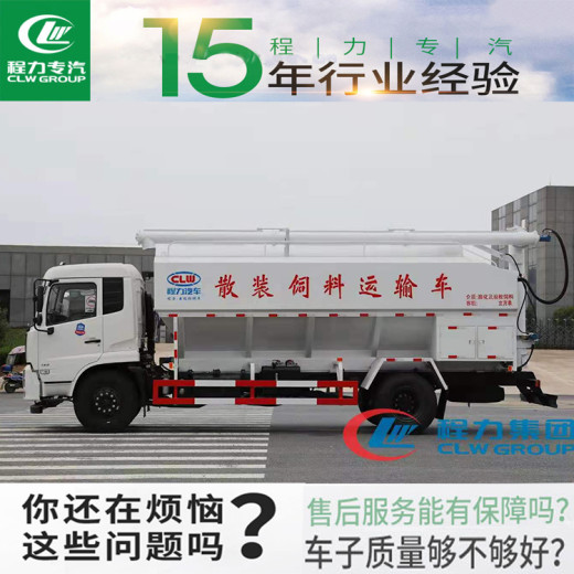 贺州15吨短三轴饲料车