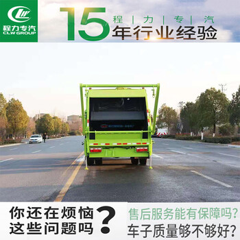 蕪湖5方藍(lán)牌壓縮垃圾車(chē)
