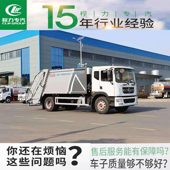 石河子12方14方壓縮垃圾車