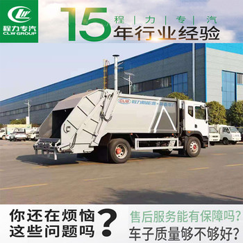 乌兰察布6方8方压缩垃圾车