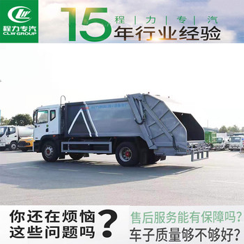 五家渠10方壓縮垃圾車