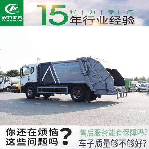 张家口6方8方压缩垃圾车