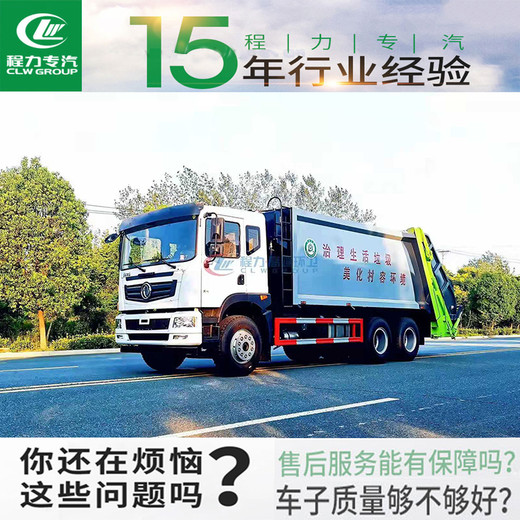 西宁12方14方压缩垃圾车