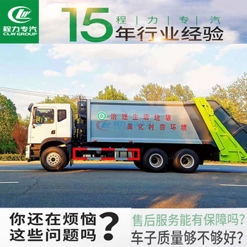 石河子12方14方壓縮垃圾車