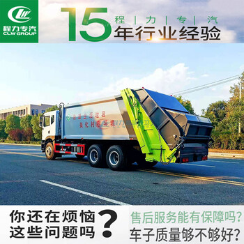 喀什10方壓縮垃圾車
