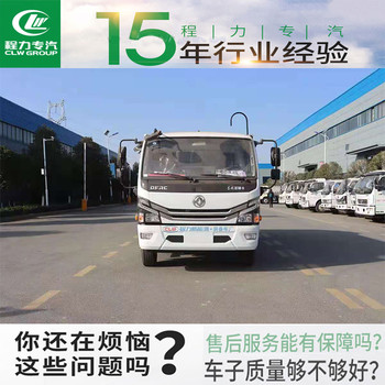 乌兰察布6方8方压缩垃圾车