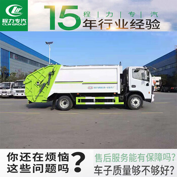 烏魯木齊6方8方壓縮垃圾車