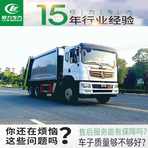 红河5方蓝牌压缩垃圾车