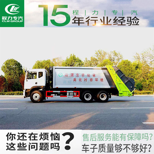 绥化12方14方压缩垃圾车