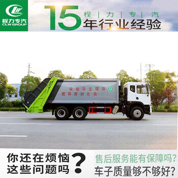 薊縣12方14方壓縮垃圾車