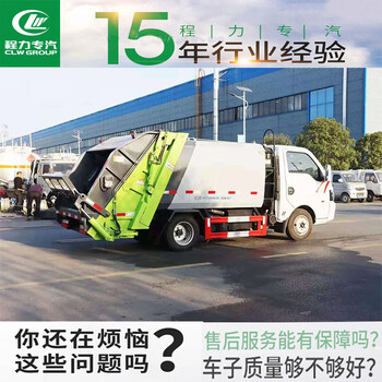 齊齊哈爾5方藍牌壓縮垃圾車