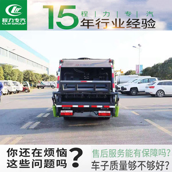 乌鲁木齐12方14方压缩垃圾车