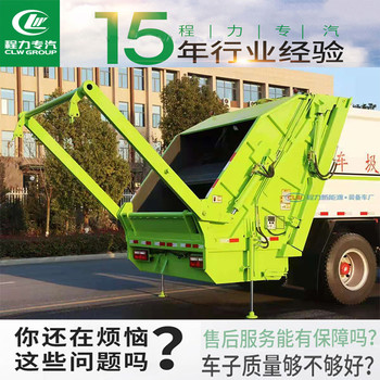 石河子12方14方壓縮垃圾車