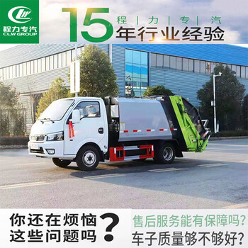 烏魯木齊6方8方壓縮垃圾車