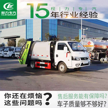 拉薩10方壓縮垃圾車