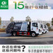 深圳6方8方壓縮垃圾車